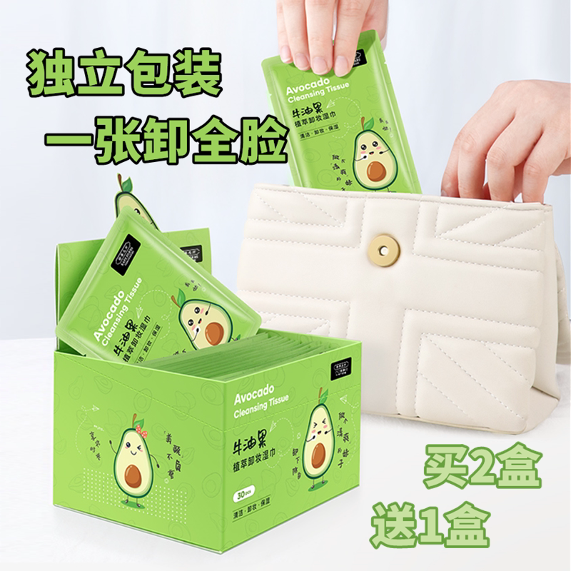 珍草名方牛油果卸妆湿巾值得买吗?温和清洁+保湿体验测评_化妆_淘宝美妆网