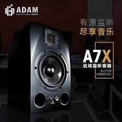 독일 Adam A7X 활성 근거리 모니터 스피커 7 인치 양방향 HIFI 스피커 녹음 스튜디오 스피커