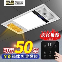   Bath overwind integrated ceiling lamp lighting toilet Five-in-one intelligent bath bully and all-in-one machine