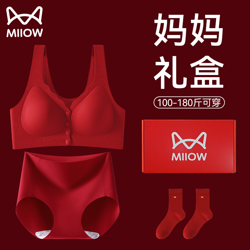 Cat People Mom's Zodiac Year Underwear Set for Women, Plus Size, Red, Middle-Aged and Elderly, Front-Closure Bra, Seamless Panties