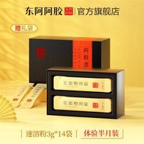 618 carnival starts_Donge donkey-hide gelatin instant powder donkey-hide gelatin powder 90g portable drink food official gift box