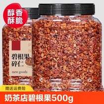 Pecan nuts 500g canned pecan nuts chopped nuts snacks pastry baking special baking fresh