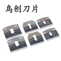 Bird planer blade trimming planer adjustable bird planer hand planer wood planer iron planer woodworking planer woodworking planer