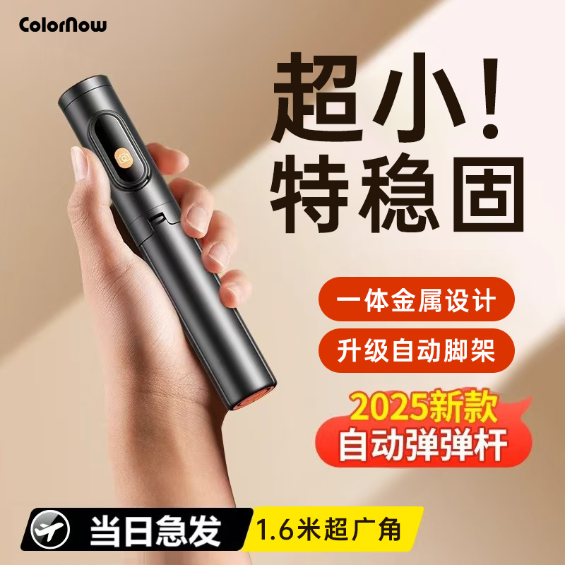 ColorNow 自撮り棒 フロア三脚 旅行 ポータブル 携帯電話 ユニバーサル ミニ オールインワン ハンドヘルド 手ぶれ防止 360 度回転 多機能 ブラケット 写真 自撮り アーティファクト 2025 新 DDG