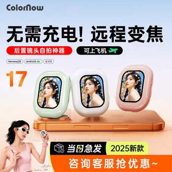 No charging required丨remote zoom