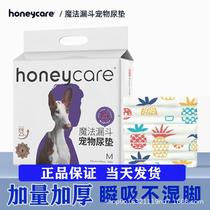Honeycare Good Life Born Increased Diaper Pad Dog Magic Funnel Thickened Pet Diaper Absorbent Cat Diaper