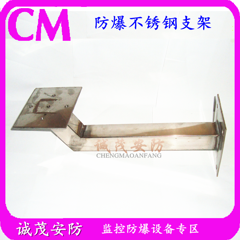 Monitor Stainless Steel Explosion Proof Bracket Explosion Protection Shield Bracket Explosion Holder holder Camera wall Mount Bracket