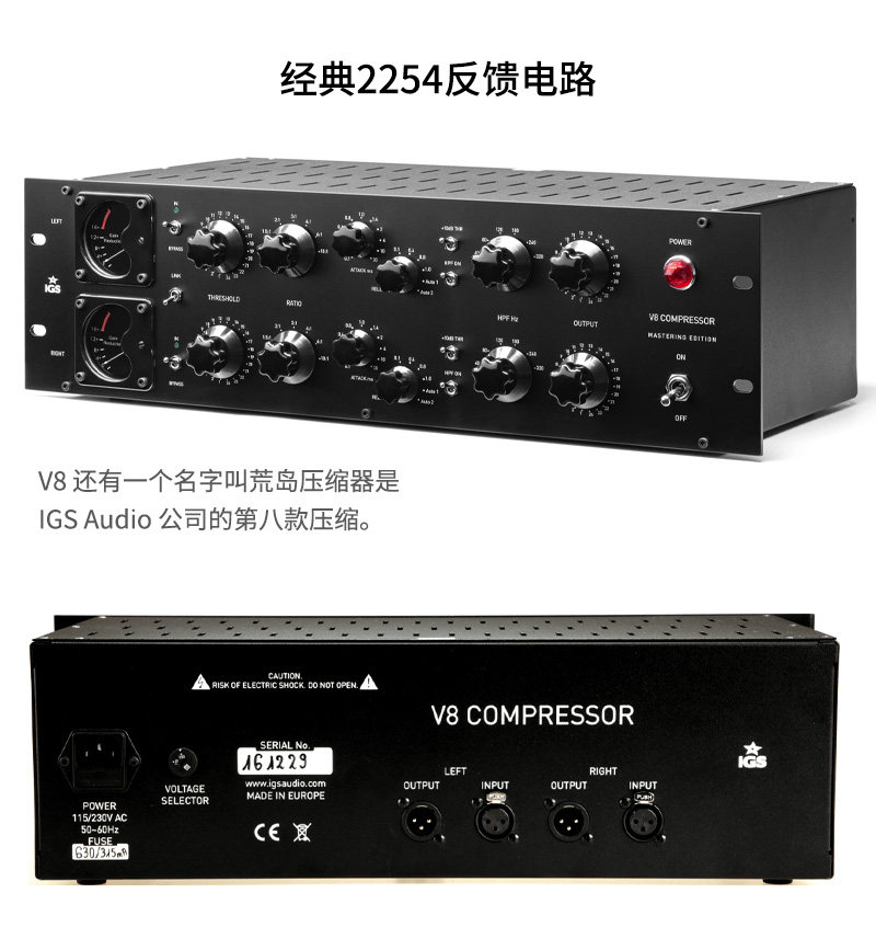 IGS Audio V8 Compressor插图2