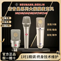 Newman Neumann Noriyaman 102 103 104 105 107 U87 Singing Live Live