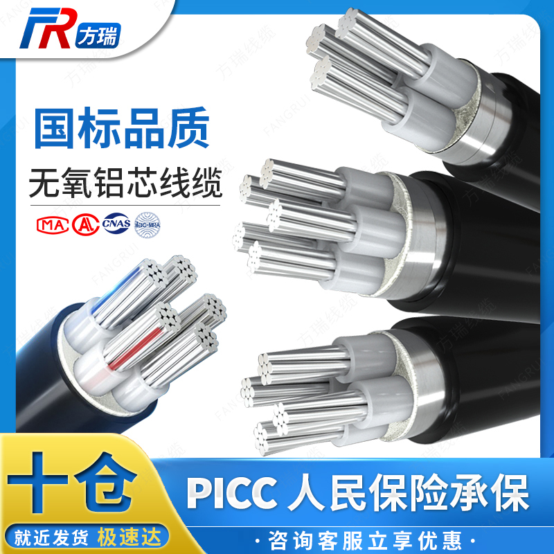 National Standard Aluminum Core Cable 4-Core 16 25 35 50 70 95 120 Square Aluminum Cable Armored Underground Cable National Standard Aluminum Core Cable 4-Core 16 25 35 50 70 95 120 Square Aluminum Cable Armored Underground Cable