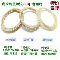 Silk strings middle strings old strings silk strings thousands of pounds of wire binding pink strings erhu strings Beijing Hu strings three strings pipa strings