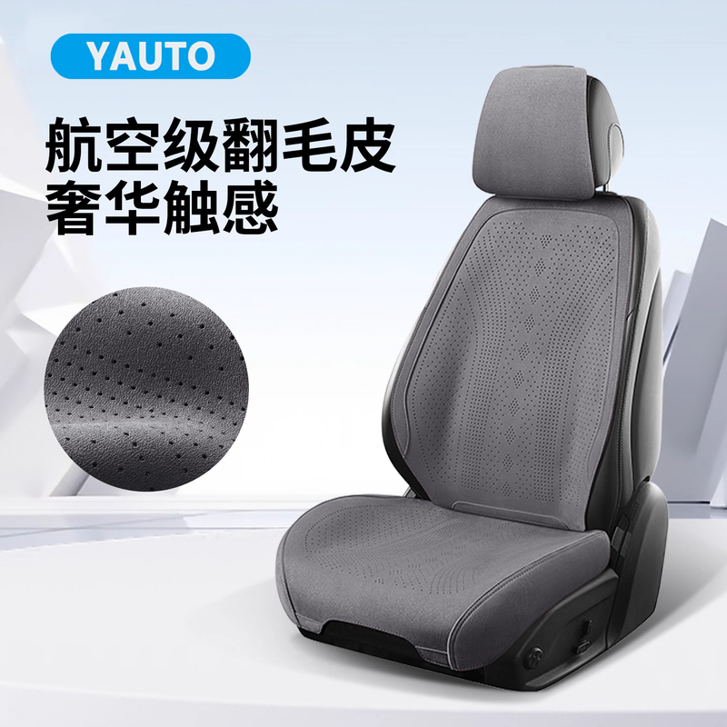 German Car Seat Cushion, Suitable for All Seasons, 2025 New Model, Perforated Thin Suede Leather Seat Cover, Rear Seat Cover Cushion