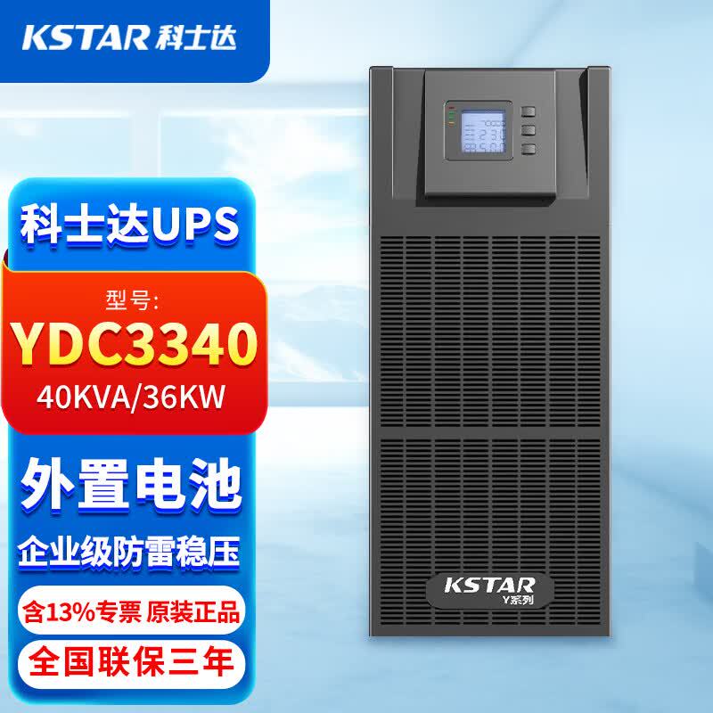 Costar Ups Uninterruptible Power Supply Ydc3340Kva30 Online Type 60 Three-In and Three-Out Data Center Emergency Voltage Stabilizer Costar Ups Uninterruptible Power Supply Ydc3340Kva30 Online Type 60 Three-In and Three-Out Data Center Emergency Voltage Stabilizer