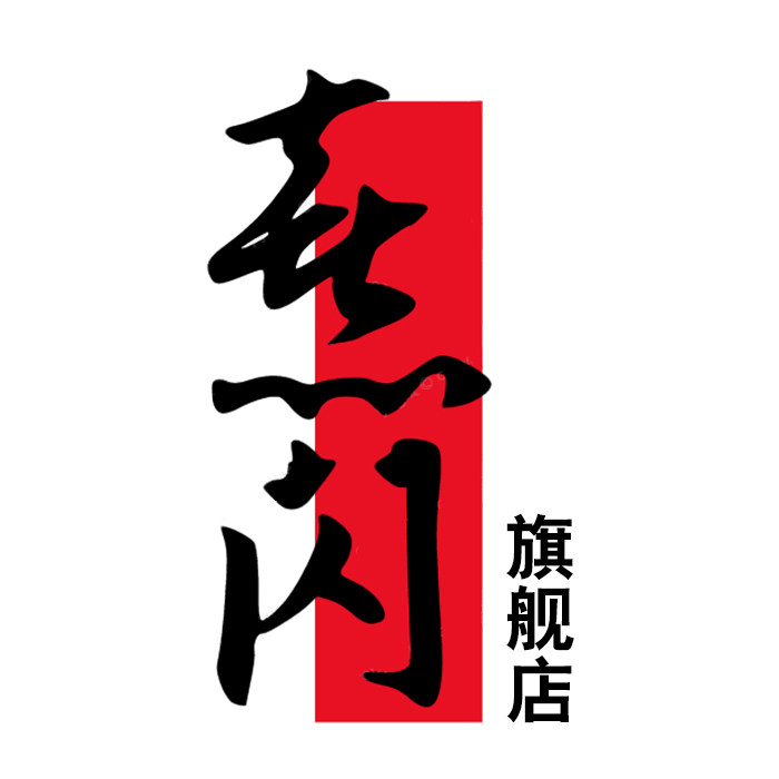 熹闪旗舰店