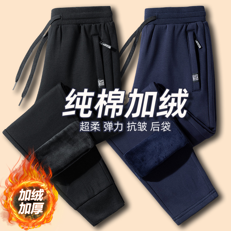 Spring and Autumn Pants for Men, Pure Cotton Sports Casual Pants, Fleece-Lined and Thickened, Large Size, Autumn and Winter Jogger Sweatpants, Straight-Leg Long Pants for Men