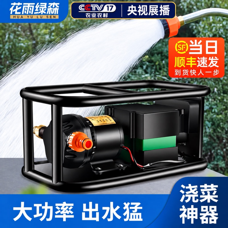 Rechargeable High-Flow Water Pumping Device for Agricultural Outdoor Irrigation, Well Water Pumping, and Vegetable Watering