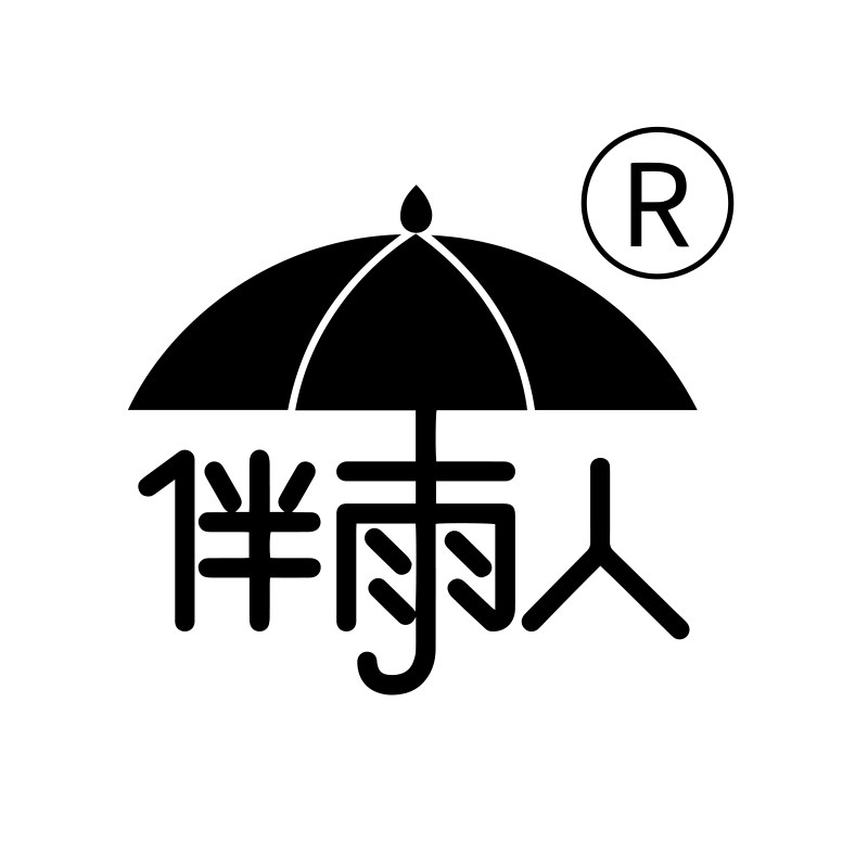 伴雨人工厂店