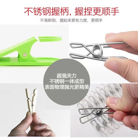 Stainless steel multifunctional clip fixed clamp clothes drying clip solid wire clip home dormitory windproof sock clip