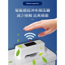 Toilet sensor automatic flusher infrared smart toilet bathroom flusher squat toilet toilet flush valve