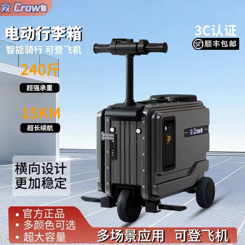 Electric Luggage Suitcase That Can Be Ridden by Two People, Suitable for Business Trips and Travel, 20inch Carry-On Suitcase That Can Be Used by the Elderly and Children