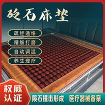 Jade mattress electric heating physiotherapy health care heating mattress jade medical stone germanium alum stone magnetic therapy pan-stone physiotherapy