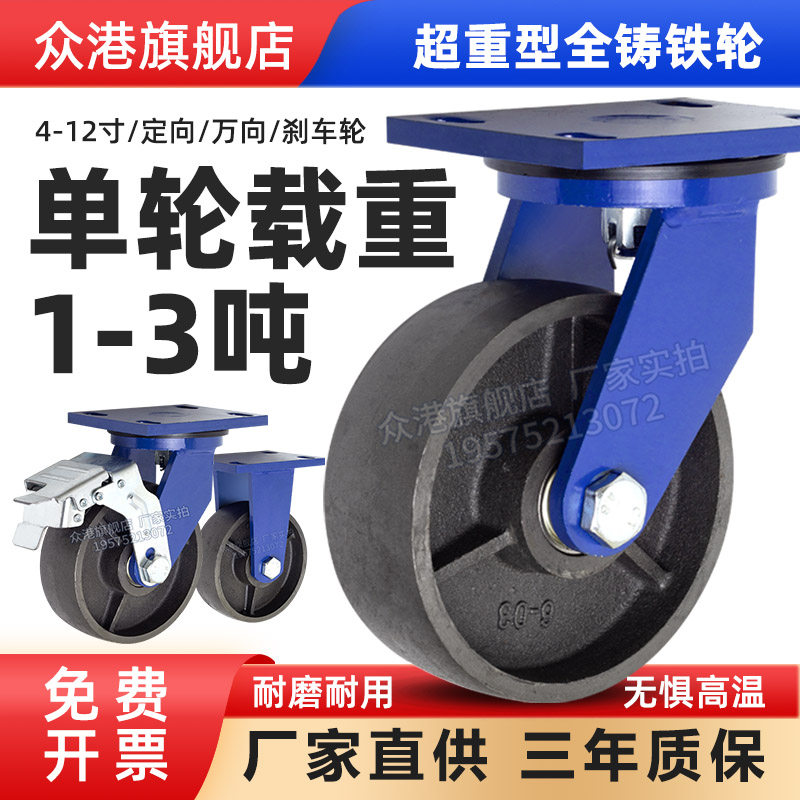 Ultra-heavy full cast iron wheels 4-12 inch heavy machinery cart shelves High temperature resistant thickened durable bearing universal wheels-Taobao