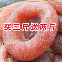(Buy 3 pounds get 2 pounds free) Authentic Guangxi frost persimmon persimmon cake persimmon cake persimmon biscuit hanging cake