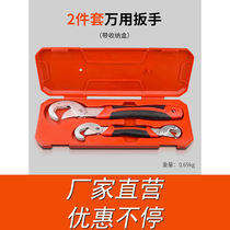 Home craftsman universal wrench movable pipe tool pliers live wrench bathroom multifunctional universal pipe wrench German set