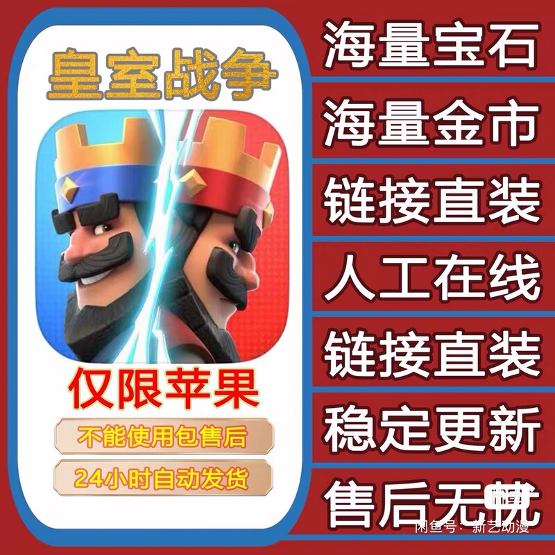 Royal Battle Royale: Unlimited Gold Coins, Unlimited Gems, All Cards Fully Unlocked, Stable Updates, No Computer Required Ime Royal Battle Royale: Unlimited Gold Coins, Unlimited Gems, All Cards Fully Unlocked, Stable Updates, No Computer Required Ime