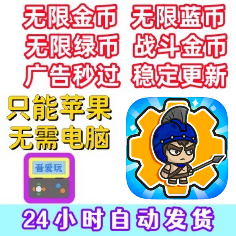 Gear Troopers Infinite Gold Coins Blue Coins Green Coins Skip Ads Instantly Stable Updates No Computer Needed Ime