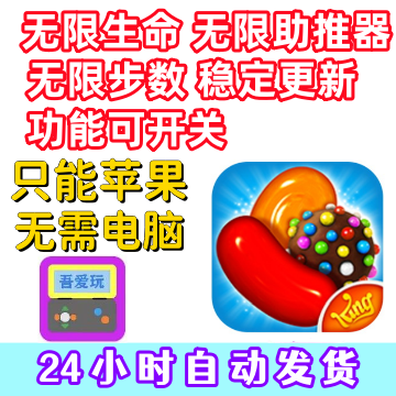Candy Crush Saga Unlimited Life Booster Steps No Computer Needed Ime
