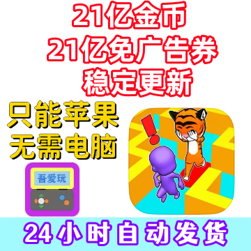Hidden Cat 2.1 Billion Gold Coins 2.1 Billion Ad-Free Vouchers Stable Updates No Computer Needed Ime