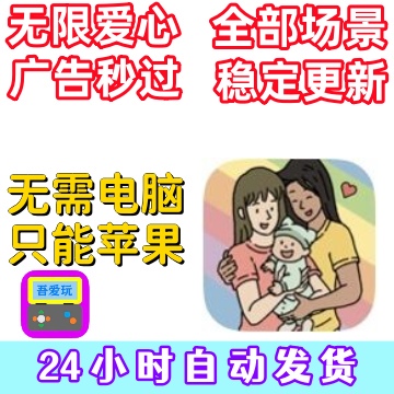 Cute House Stories: Adorable Homes, Unlimited Love, Scene Unlocking, Ads Skip in Seconds, No Computer Needed, Ime