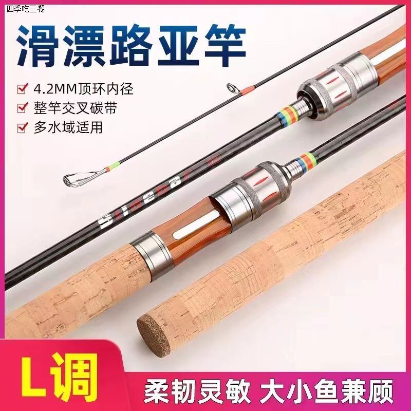 路滑竿滑漂范用竿路亚直柄L调实心竿稍远投套装单杆渔具 路滑竿