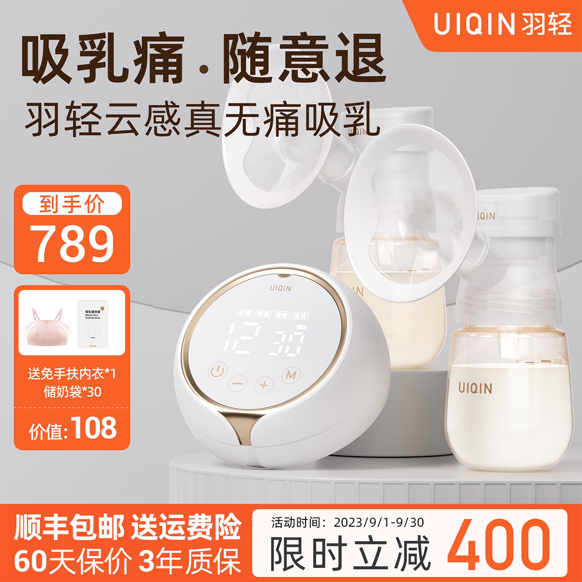 Plume UIQIN Electric bilateral breast pump free hand-free, painless frequency conversion portable automatic miller pluster-Taobao