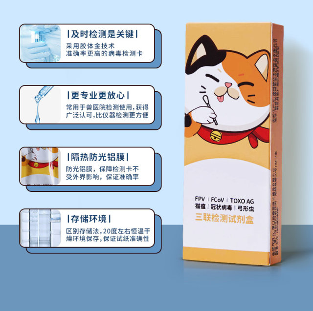 Cat Distemper Test Card Rabies Test Card Toxoplasma Test Kit Cat Nose Test Package Paper