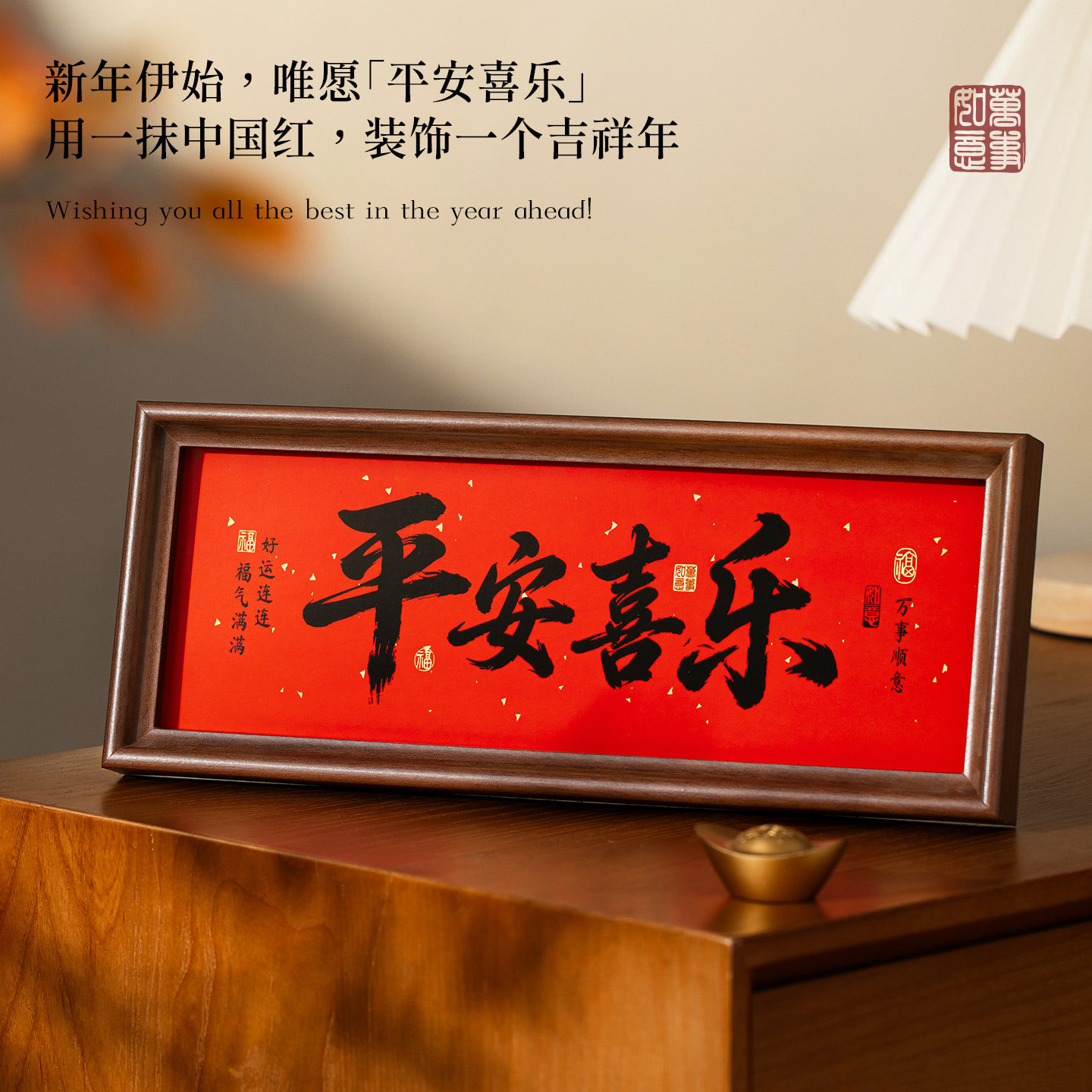 新中式书法相框画，如何点亮你的新居空间？📚-相框-淘宝好物网