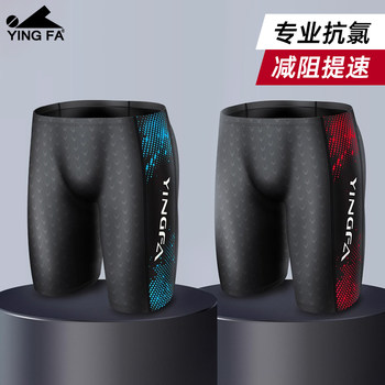 Yingfa five-point knee-length swimming trunk men's professional training quick-dry swimsuit men's mid-length resistance-reducing imitation shark leather swimming trousers