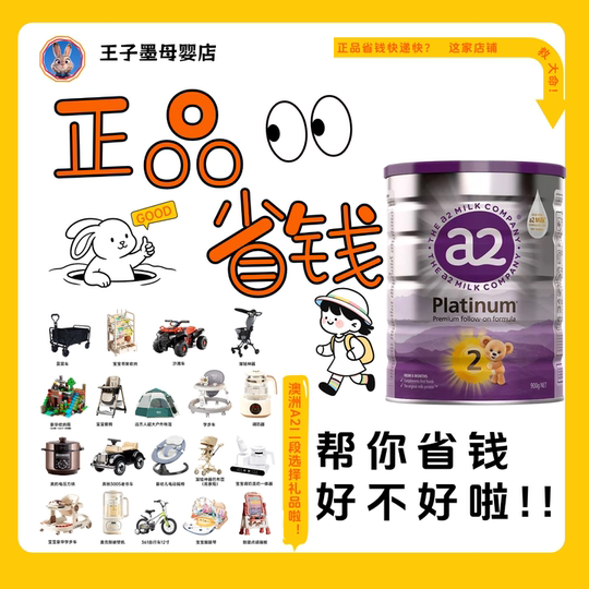 澳洲a2紫白金婴幼儿二段配方奶粉2段A2蛋白6-12个月新西兰进口900