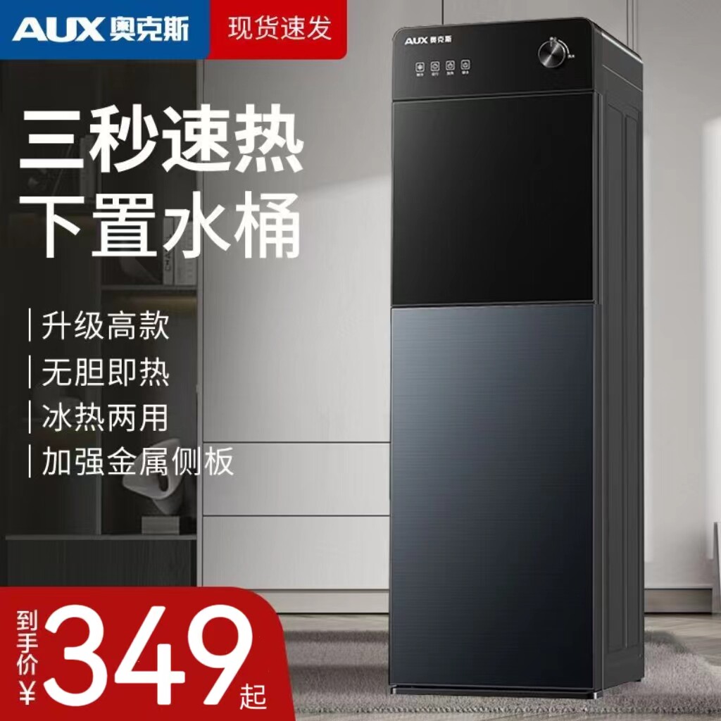 Ox Ie Hot Water Dispenser Home Office Fully Automatic Smart 2023 New Section Disposal Bucket Refrigeration Speed-Taobao