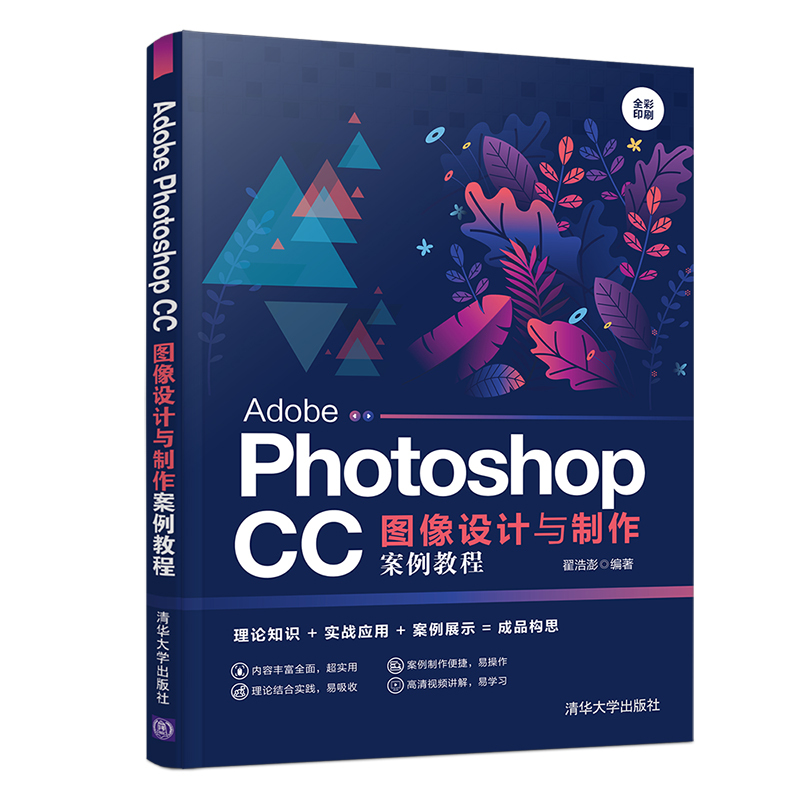 Adobe Photoshop Cc Image Design and Production Case Study Tutorial