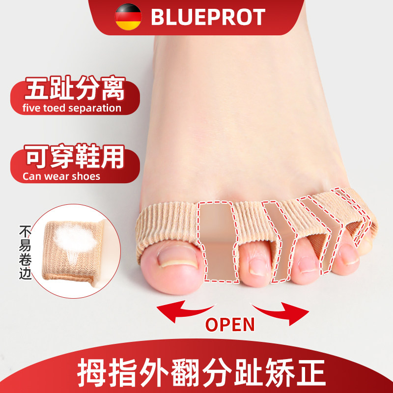 德国脚趾矫正器拇指外翻五趾重叠分趾器小脚趾内翻硅胶瑜伽分离器