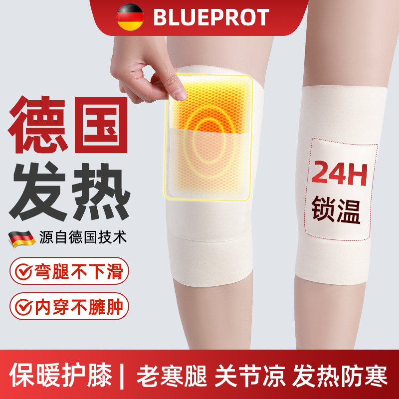 德国护膝盖男女士关节保暖发热老寒腿老人专用防寒不下滑羊毛德绒