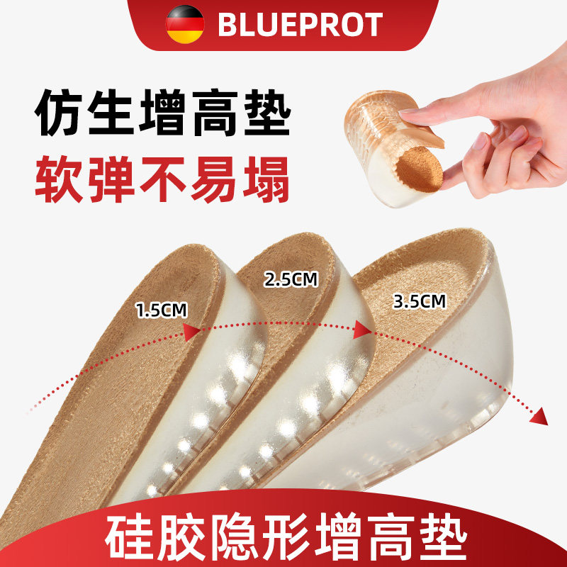 德国内增高鞋垫女隐型硅胶不累脚隐形七分半垫增高垫不塌陷减震男