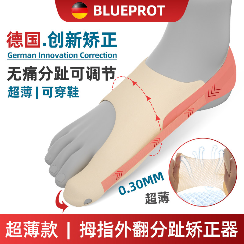 德国拇指外翻矫正器脚趾分趾器分离器女大脚骨突出纠正神器可穿鞋