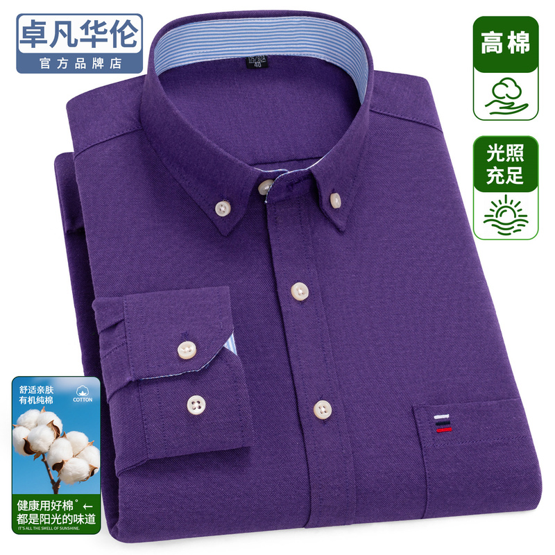 Autumn Long-Sleeved Shirt for Men, Dark Purple, High-Quality Cotton, Non-Iron, Fashionable Business Casual, Middle-Aged Dad's Base Shirt Autumn Long-Sleeved Shirt for Men, Dark Purple, High-Quality Cotton, Non-Iron, Fashionable Business Casual, Middle-Aged Dad's Base Shirt