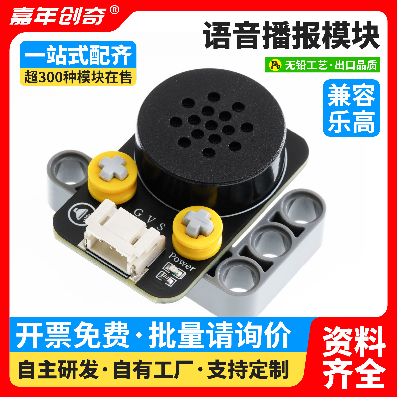 语音播报模块OTP传感器带1W喇叭 内置68段日常语音适用于Arduino