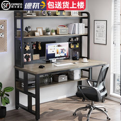 Computer Desk Desktop Table Home Bedroom Perforated Board Combination Table Simple Student Study Desk Desk Bookshelf Integrated