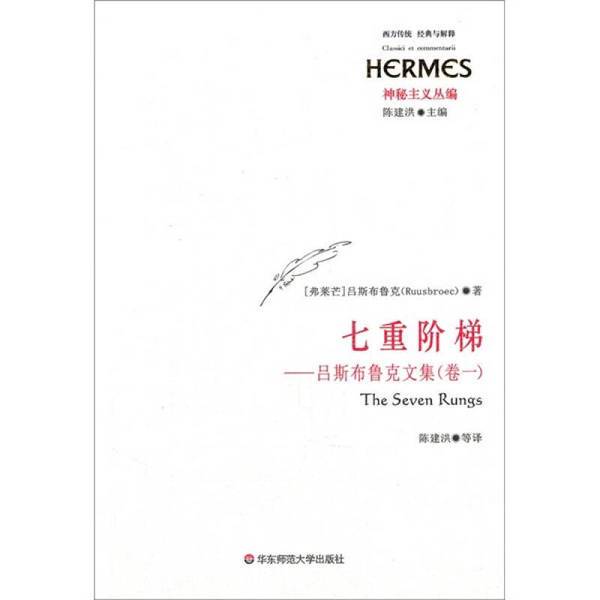 Authentic, Almost New Book | the Seven Stages of Life (Flemish) by Rysbroek; Translated by Chen Jianhong and Others, East China Normal University Press Authentic, Almost New Book | the Seven Stages of Life (Flemish) by Rysbroek; Translated by Chen Jianhong and Others, East China Normal University Press