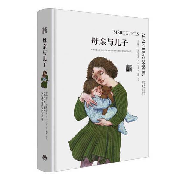 Authentic, Almost New Book | Mother and Son by Alain Bracnieres (France); Translated by Ding Yu; Edited by Zhu Hua; Published by Life Bookstore Publishing Co., Ltd Authentic, Almost New Book | Mother and Son by Alain Bracnieres (France); Translated by Ding Yu; Edited by Zhu Hua; Published by Life Bookstore Publishing Co., Ltd